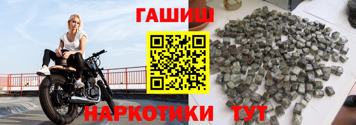 ГАШИШ hashish  Вход с VPN  магазин продажи   ГАШИШ гарик  Лыткарино  Гашиш 
