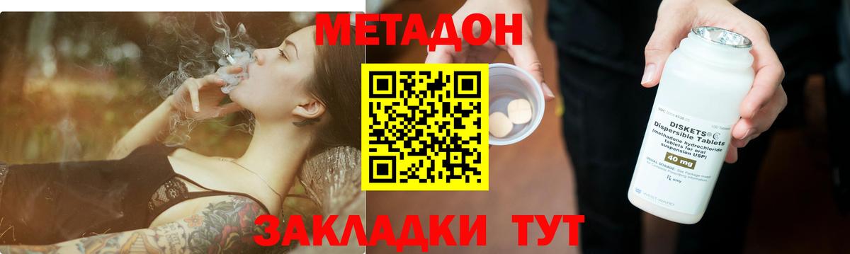 Метадон мёд  Метадон белоснежный  Лыткарино  Вход с VPN 