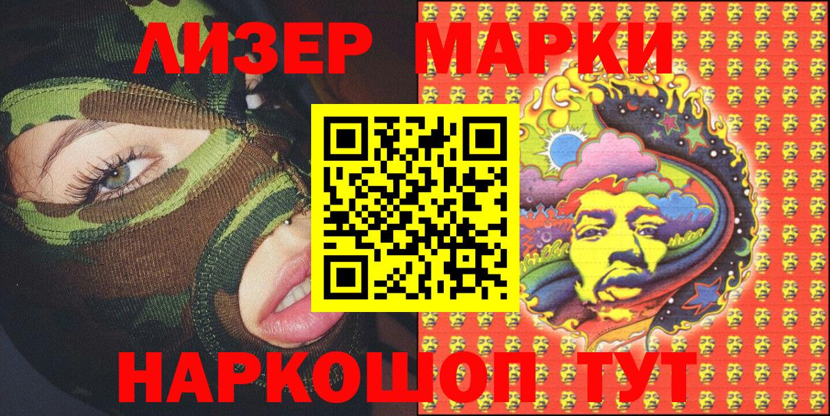 Марки NBOMe 1500мкг Лыткарино